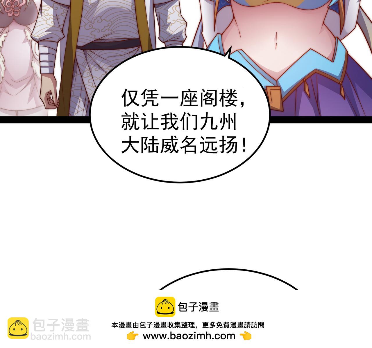 第103话 寒澜阁(1/3)-第104话