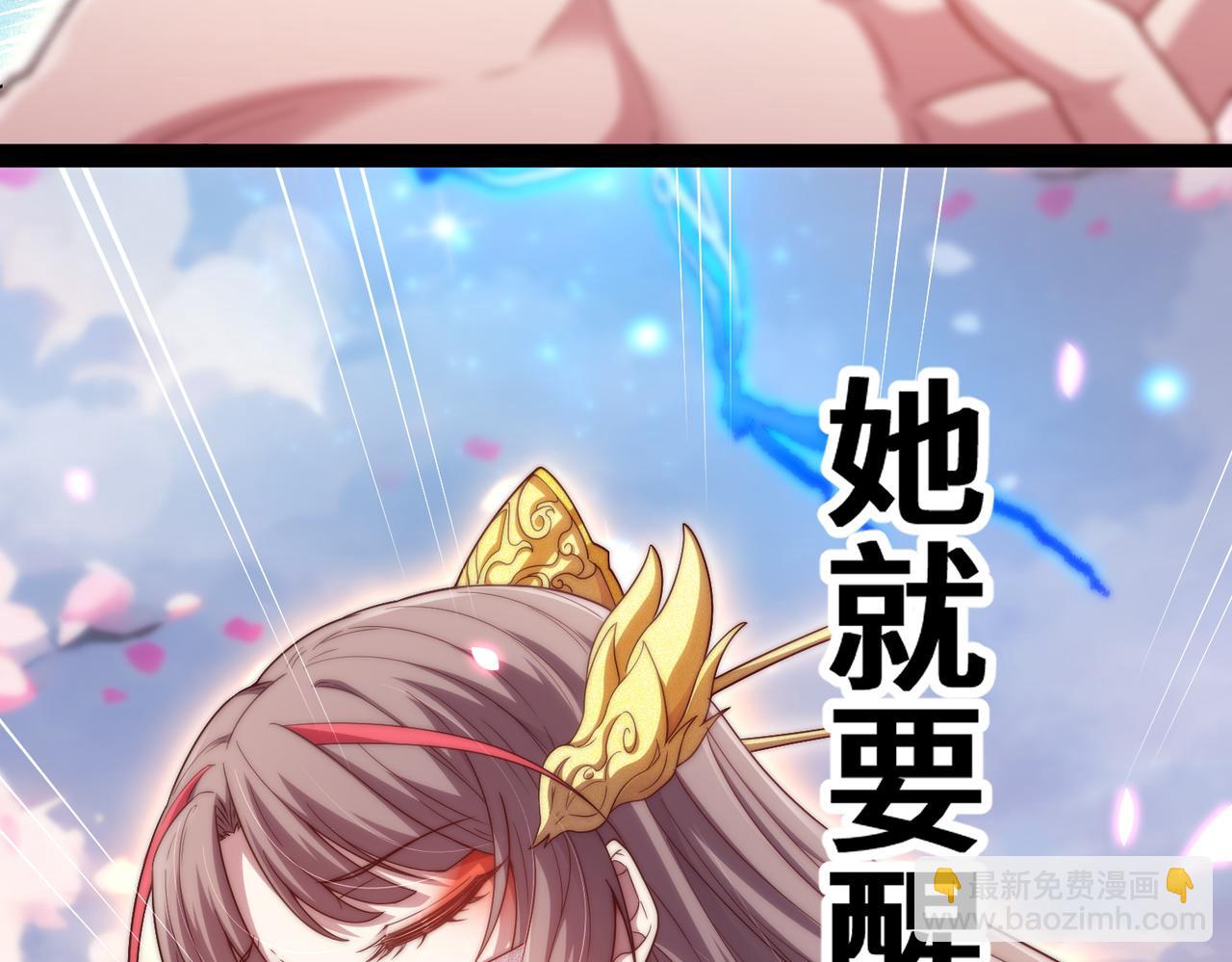 第105话 死渣男！(1/4)-第106话
