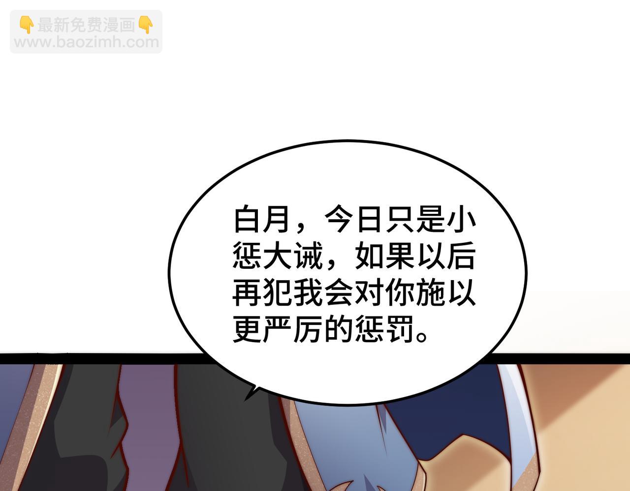 第105话 死渣男！(1/4)-第106话