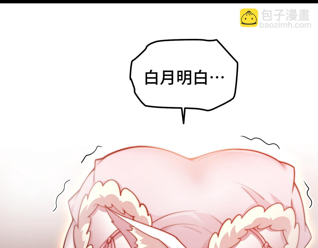 第105话 死渣男！(1/4)-第106话