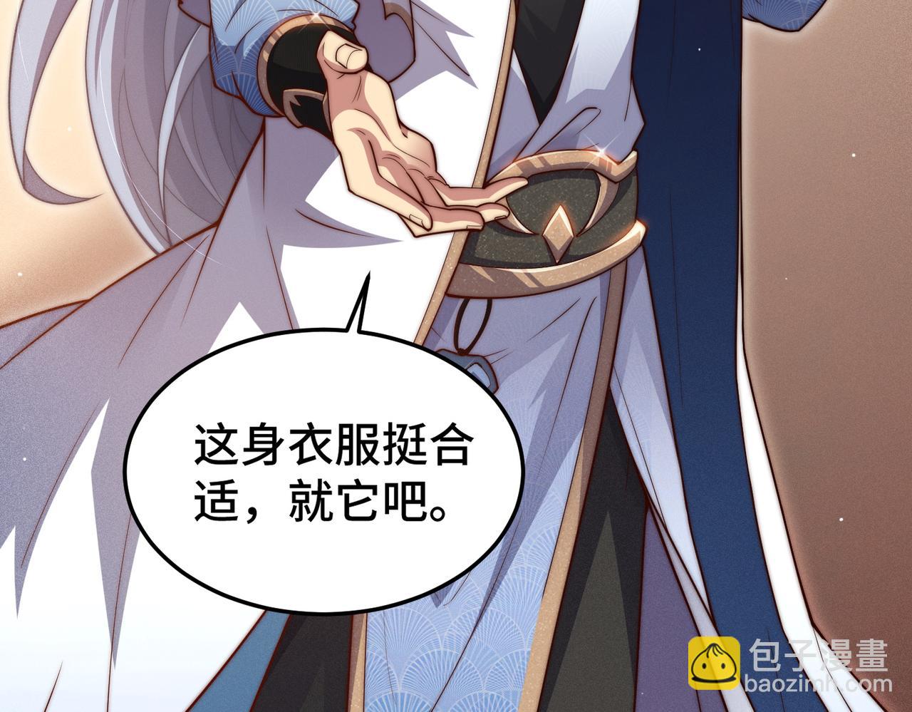第105话 死渣男！(1/4)-第106话