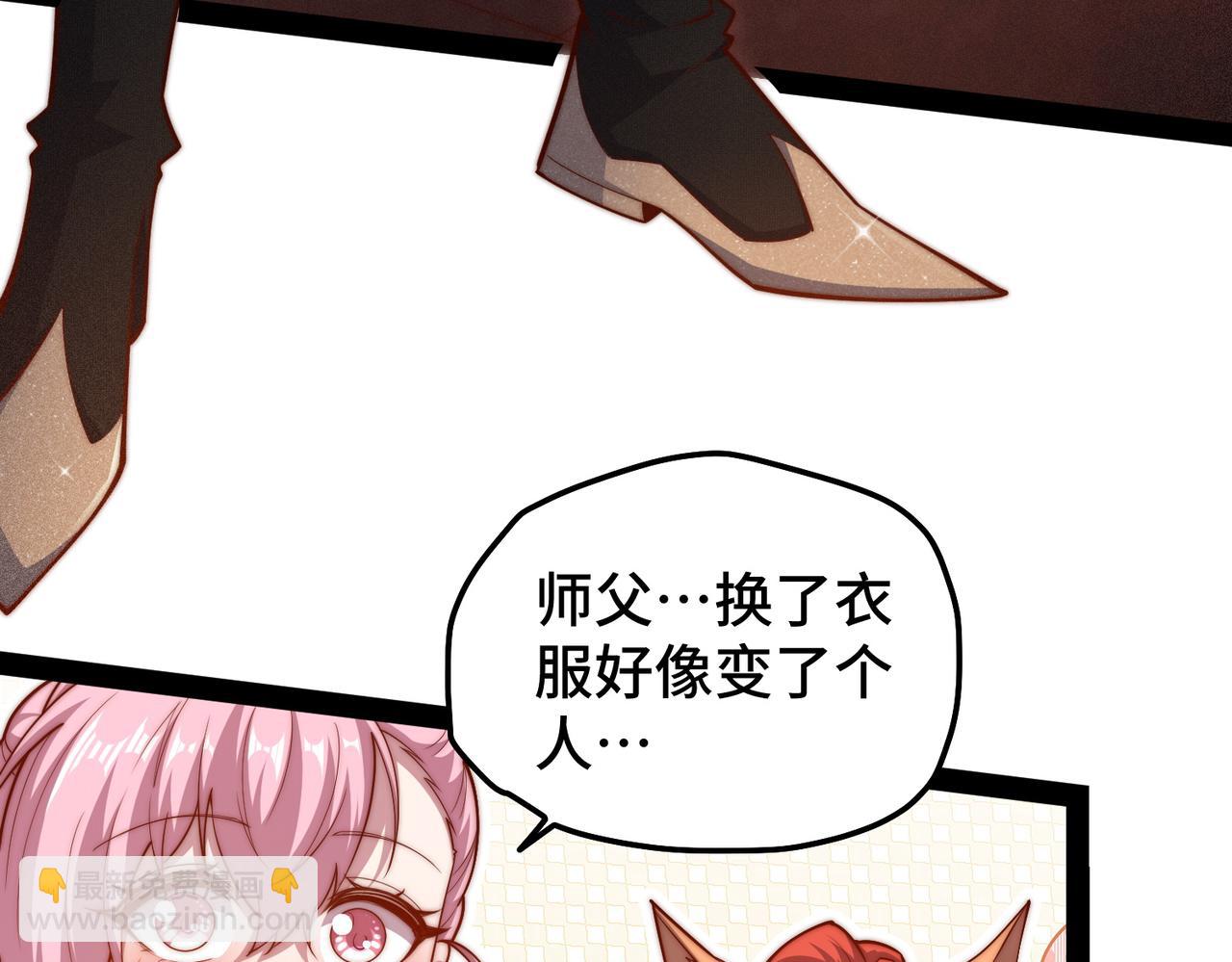 第105话 死渣男！(1/4)-第106话