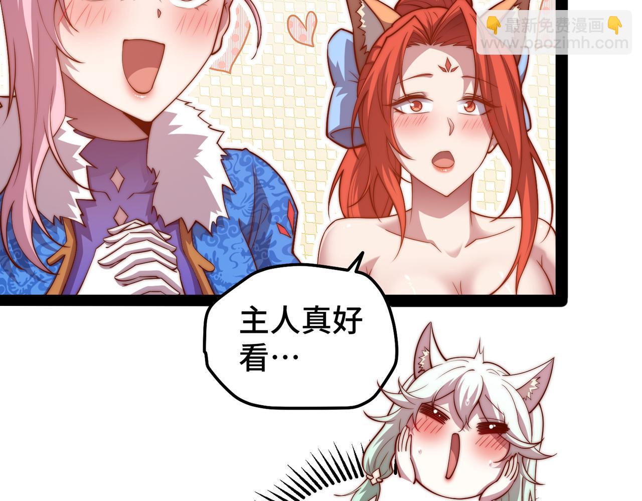 第105话 死渣男！(1/4)-第106话