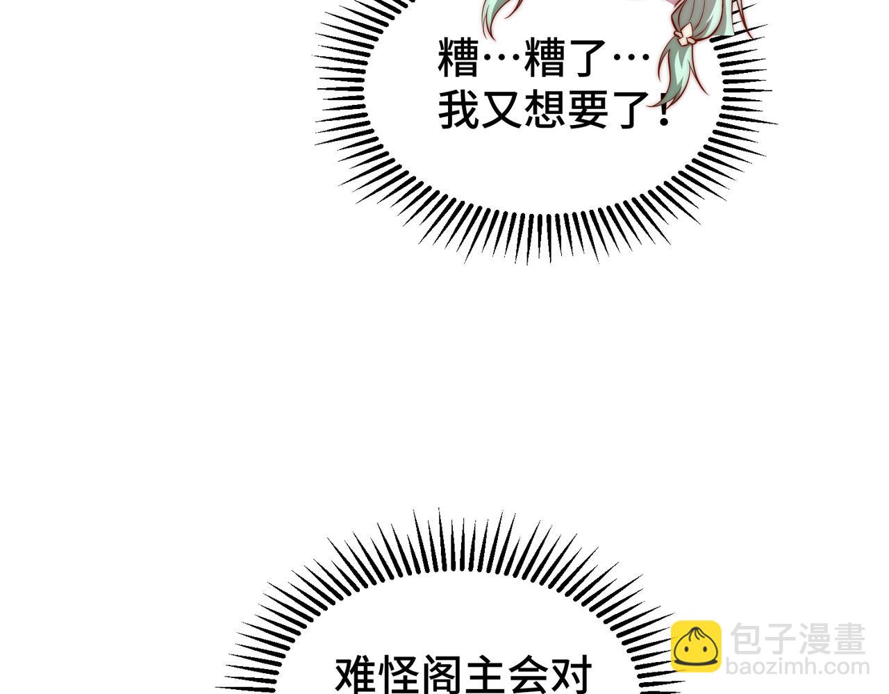 第105话 死渣男！(1/4)-第106话