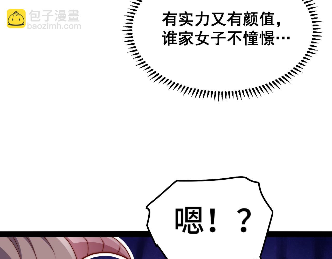 第105话 死渣男！(1/4)-第106话