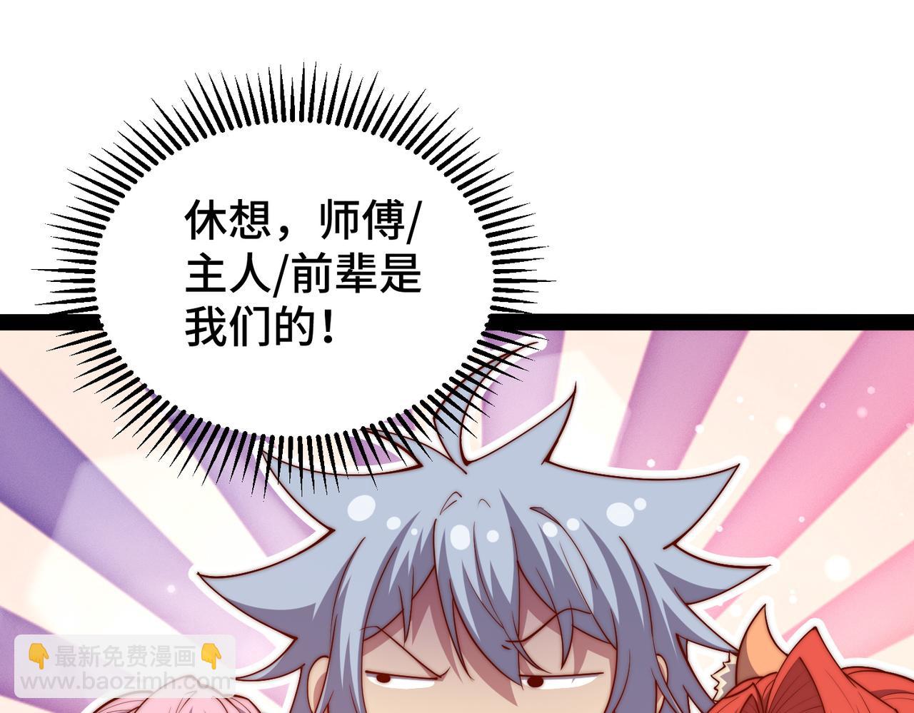 第105话 死渣男！(1/4)-第106话