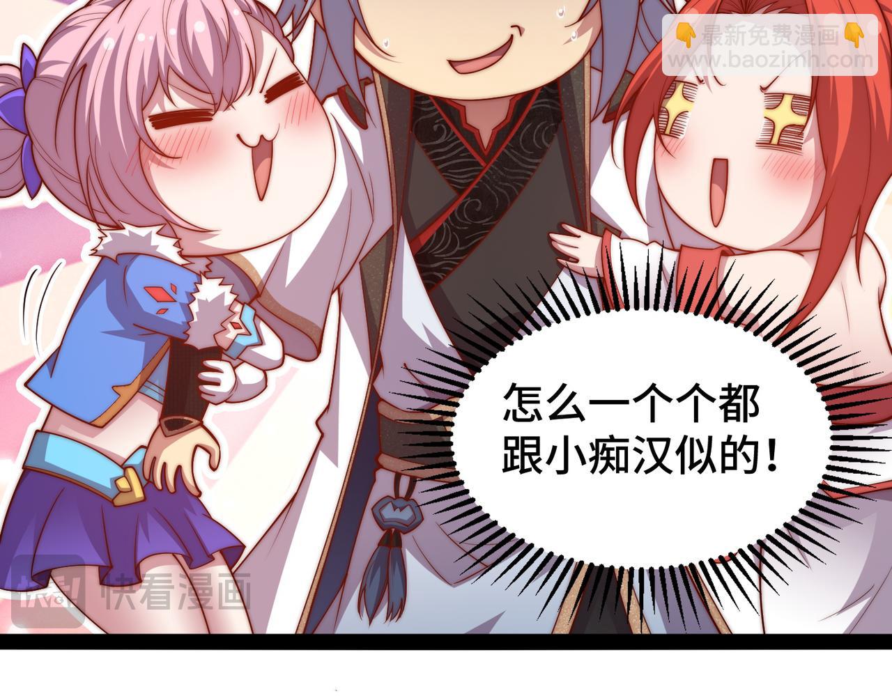 第105话 死渣男！(1/4)-第106话