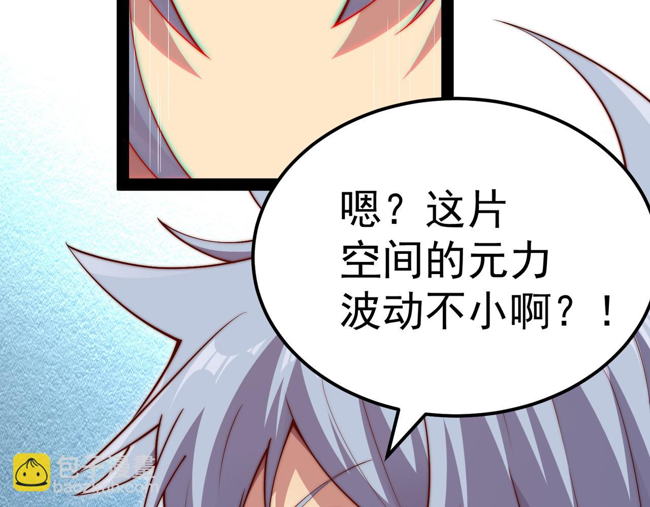 第105话 死渣男！(1/4)-第106话