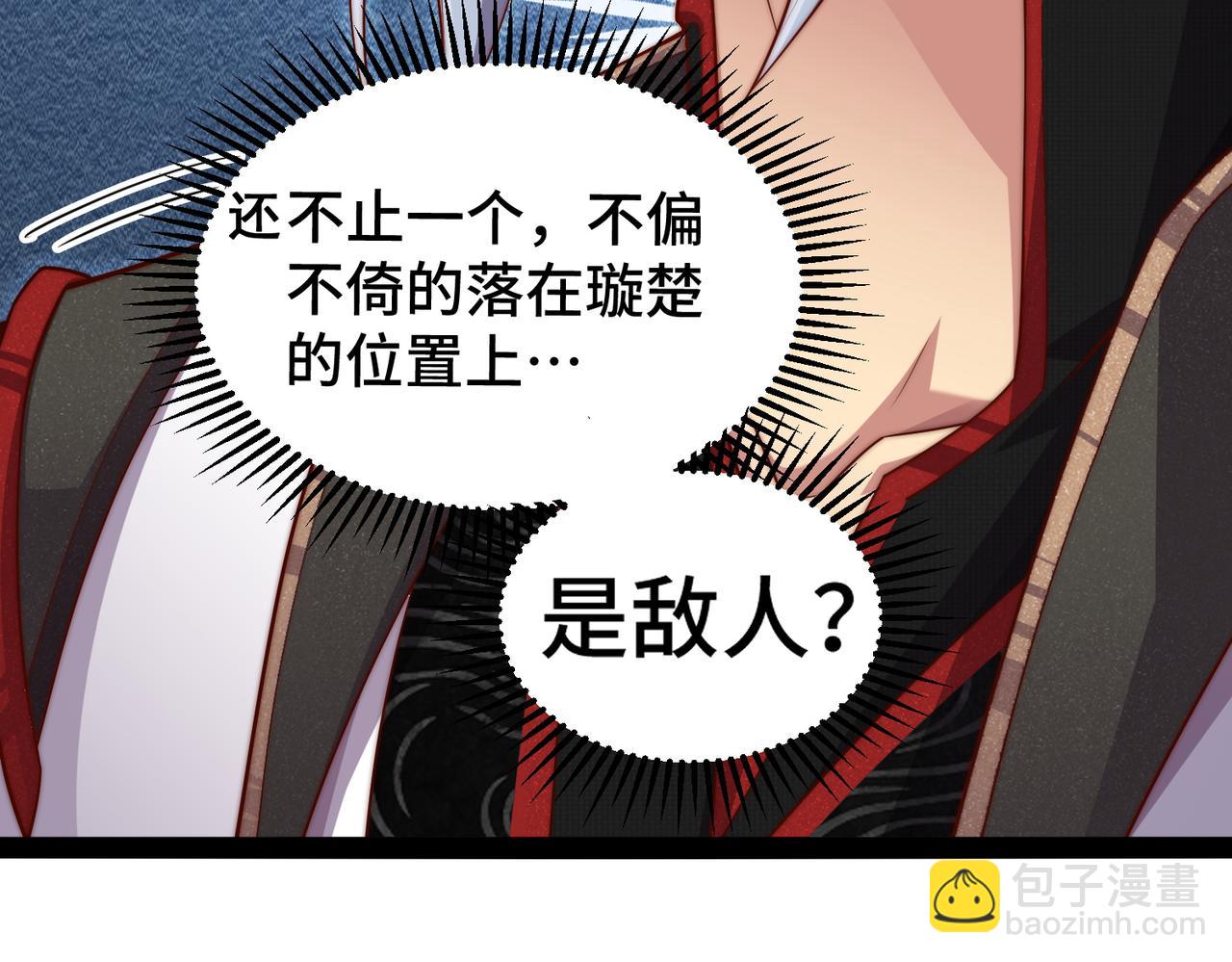 第105话 死渣男！(1/4)-第106话