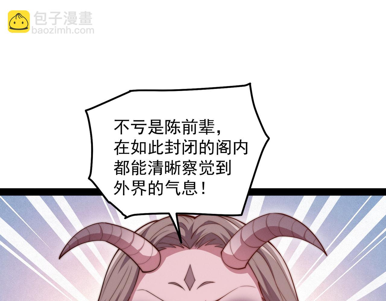 第105话 死渣男！(1/4)-第106话