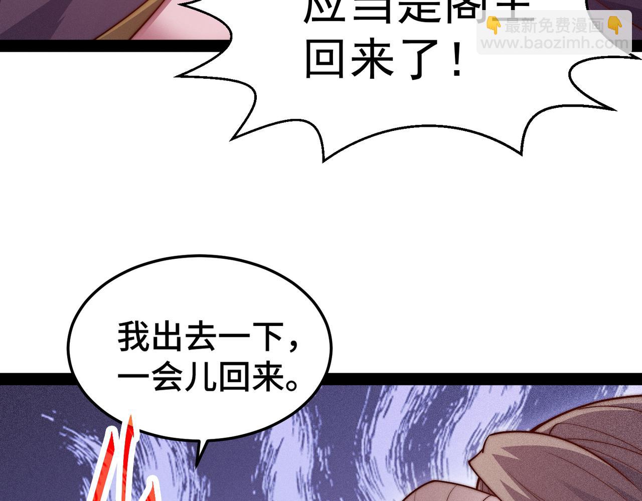 第105话 死渣男！(1/4)-第106话
