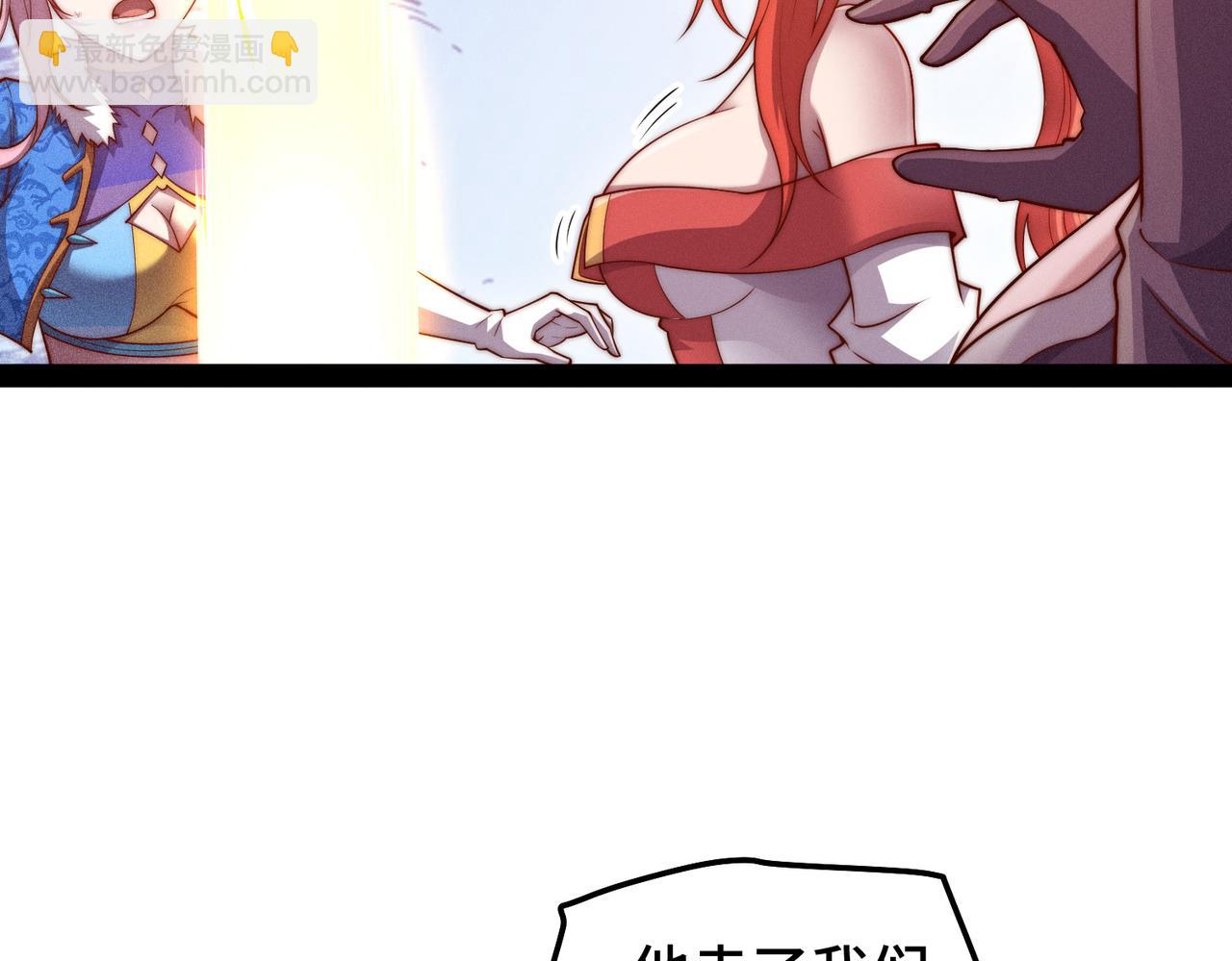 第105话 死渣男！(1/4)-第106话