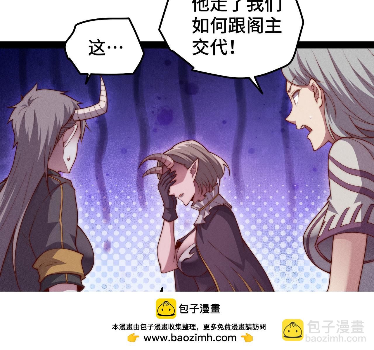 第105话 死渣男！(1/4)-第106话