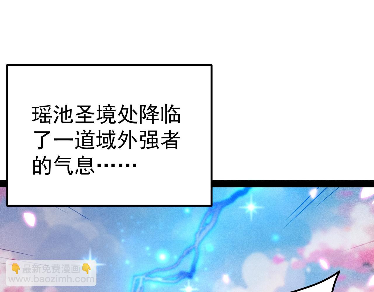 第105话 死渣男！(1/4)-第106话