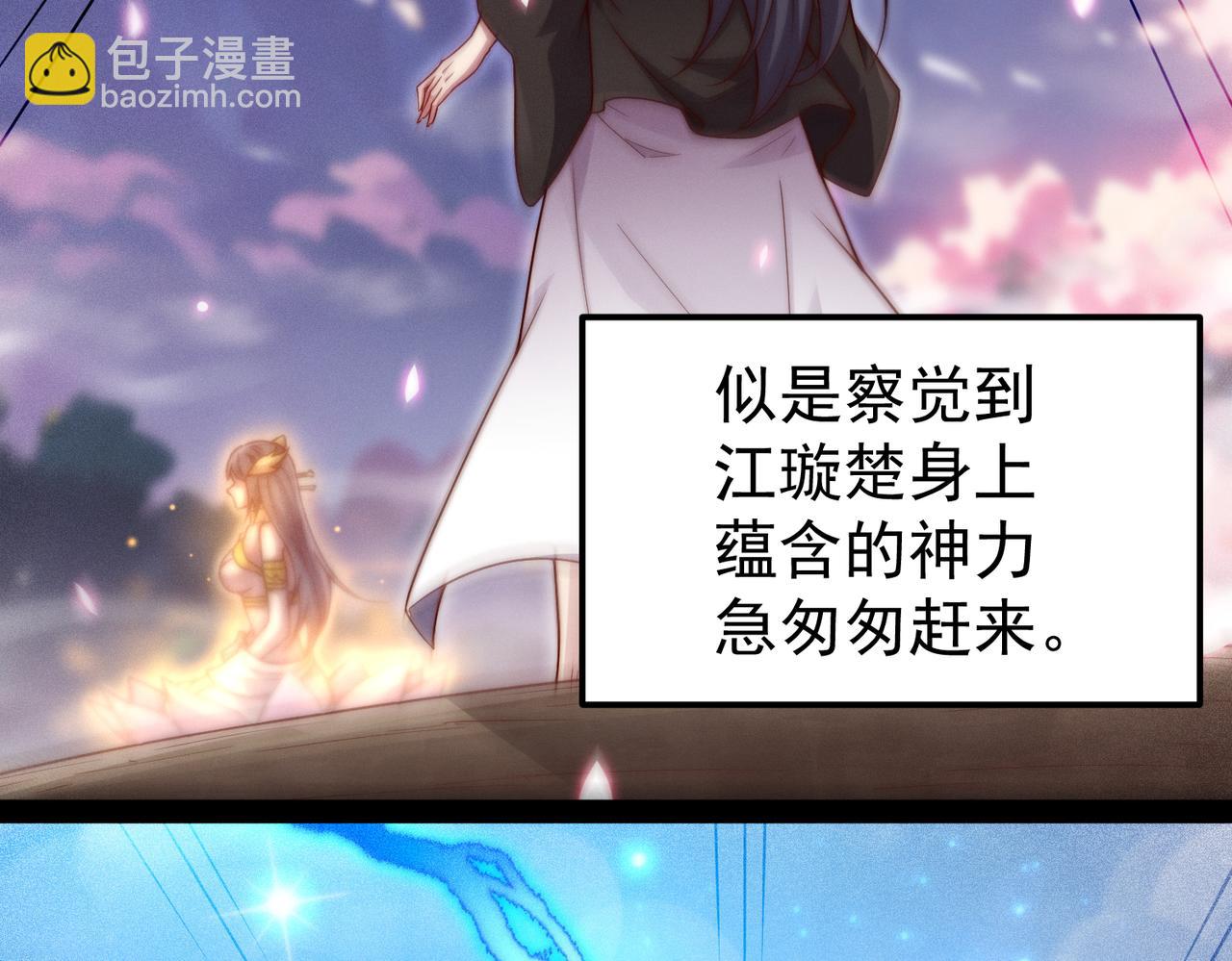 第105话 死渣男！(1/4)-第106话