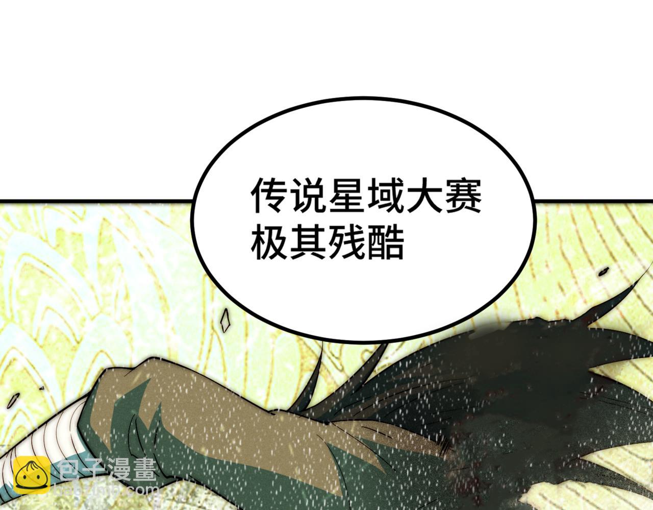 第107话 你们都是我的翅膀！(1/3)-第108话