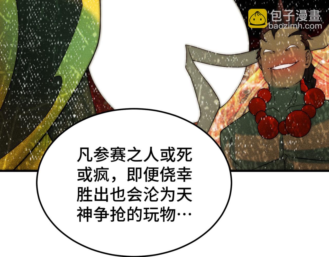 第107话 你们都是我的翅膀！(1/3)-第108话