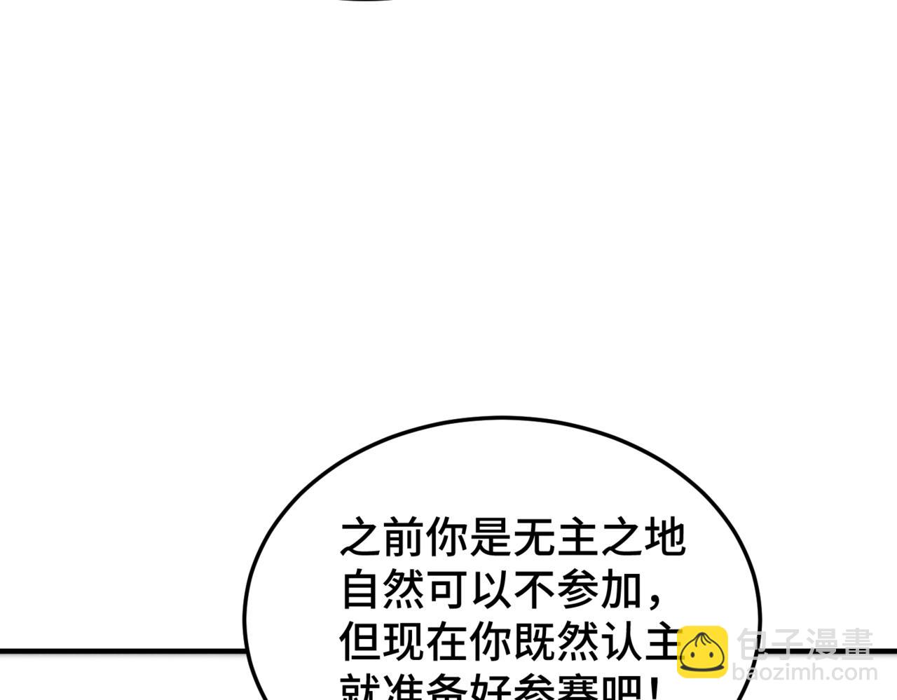 第107话 你们都是我的翅膀！(1/3)-第108话