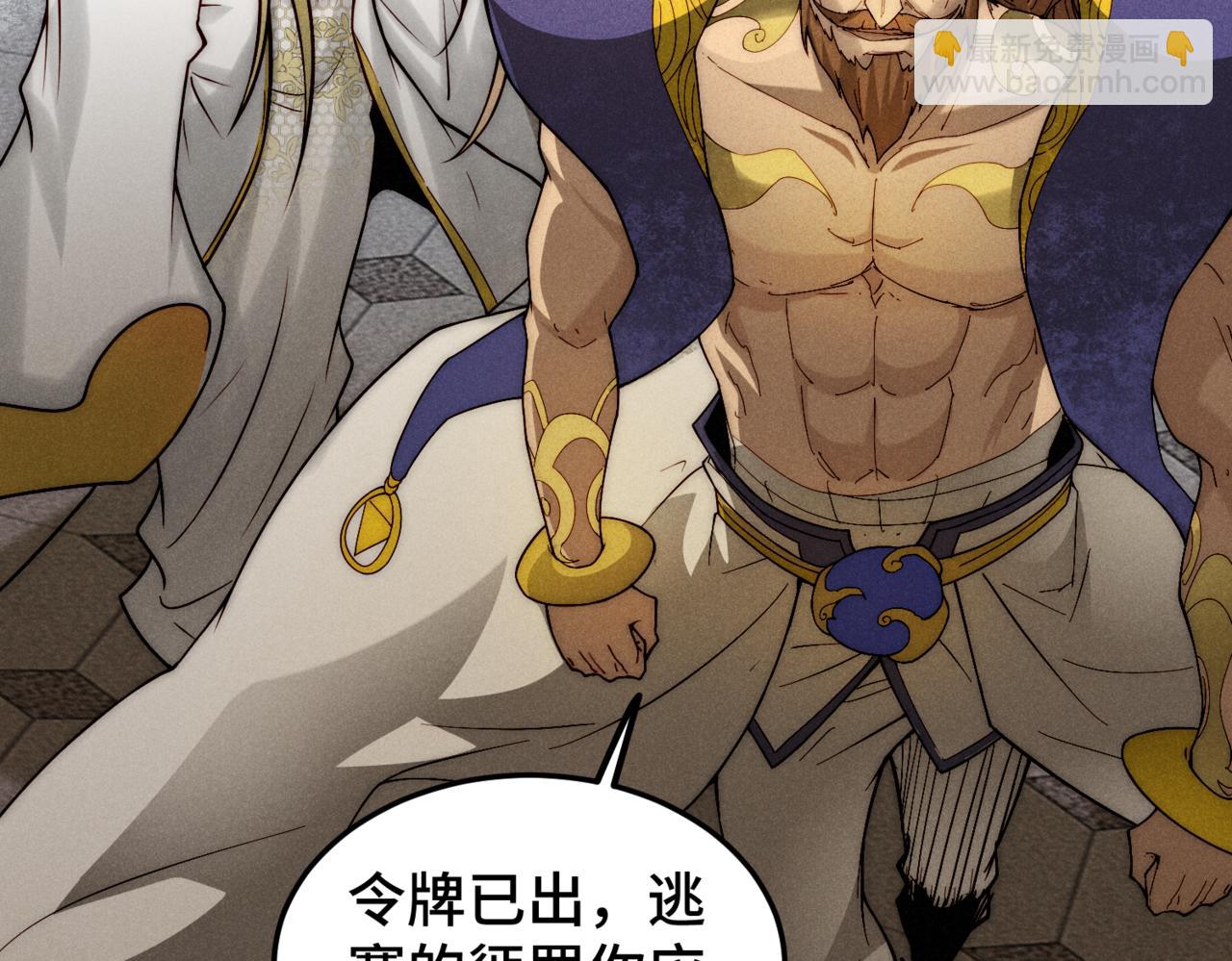 第107话 你们都是我的翅膀！(1/3)-第108话
