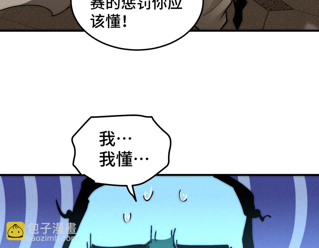 第107话 你们都是我的翅膀！(1/3)-第108话
