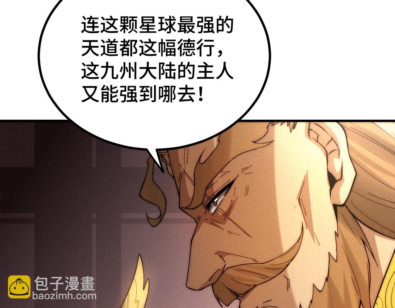 第107话 你们都是我的翅膀！(1/3)-第108话