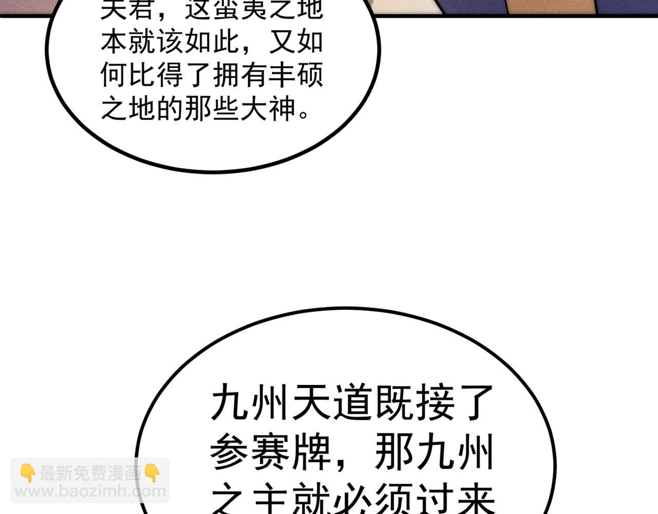 第107话 你们都是我的翅膀！(1/3)-第108话