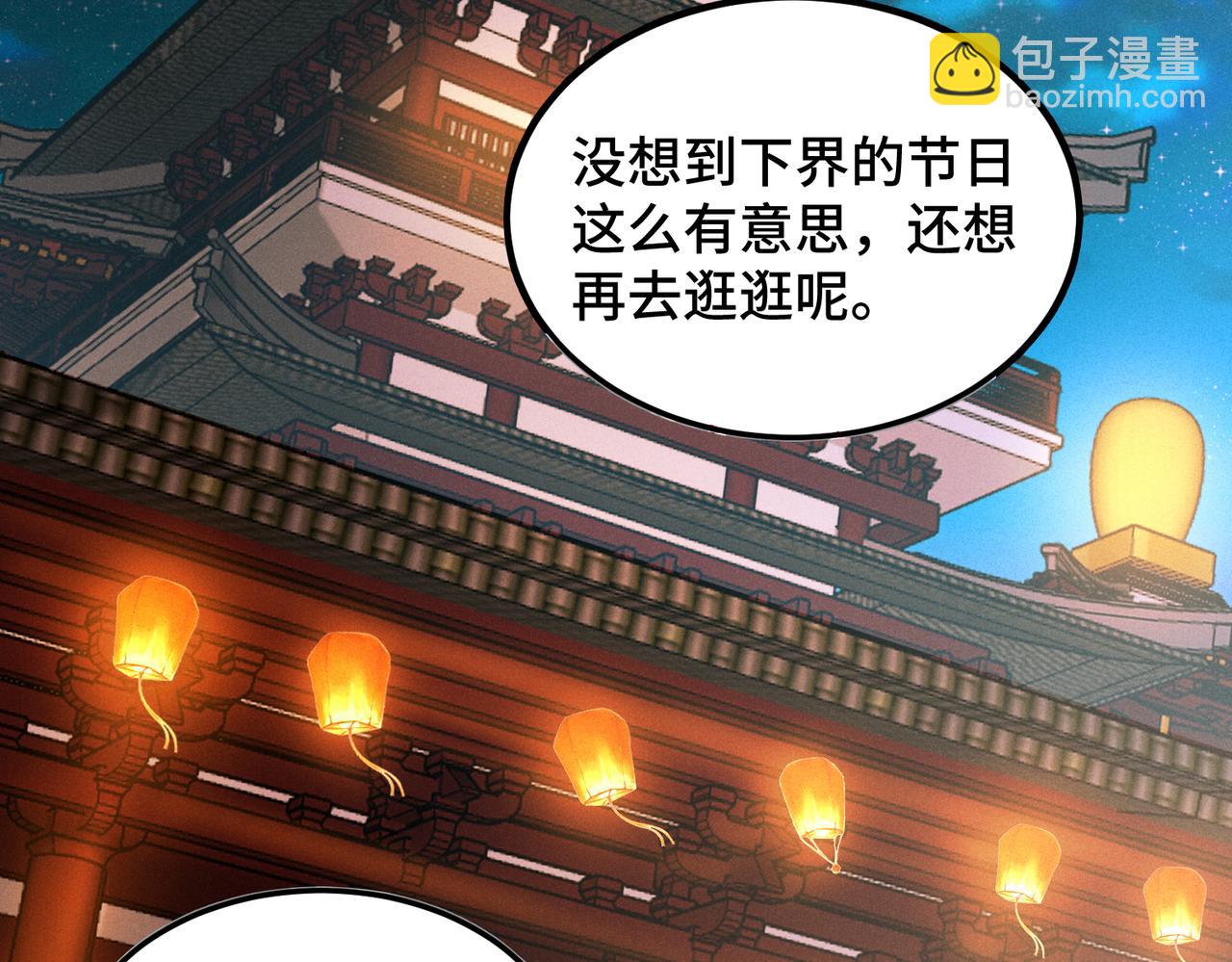 第107话 你们都是我的翅膀！(1/3)-第108话