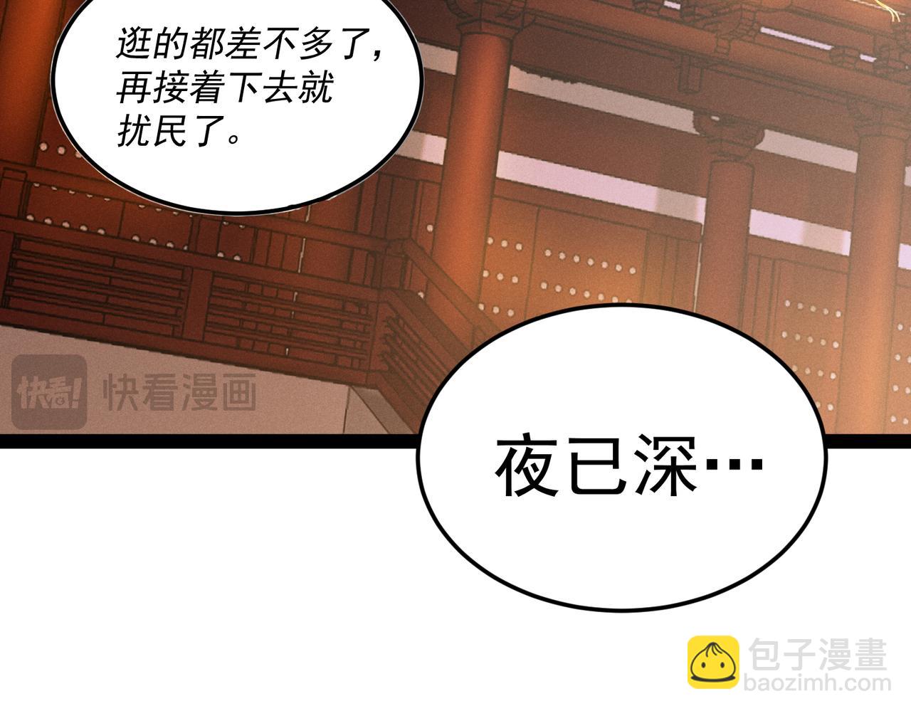 第107话 你们都是我的翅膀！(1/3)-第108话