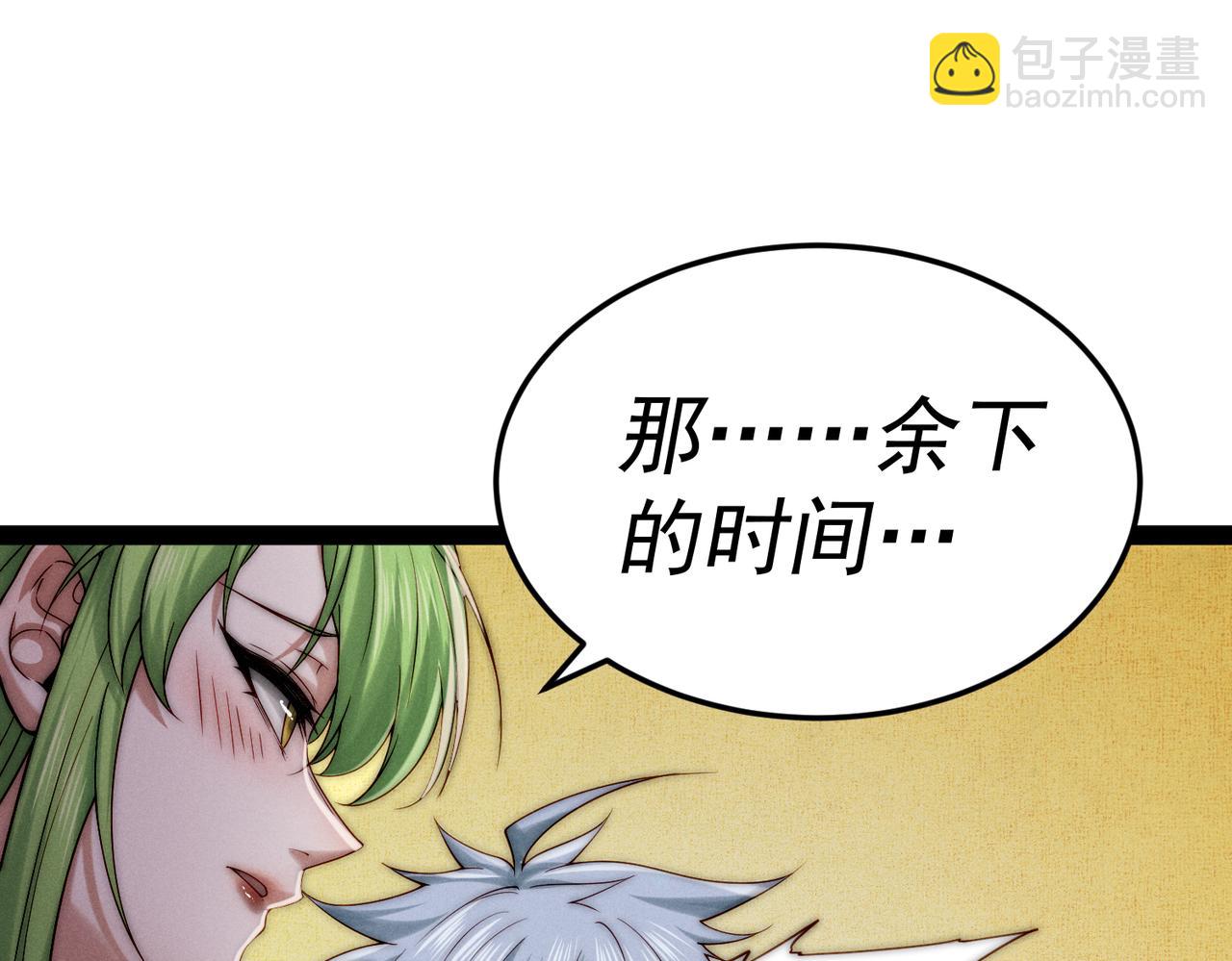 第107话 你们都是我的翅膀！(1/3)-第108话