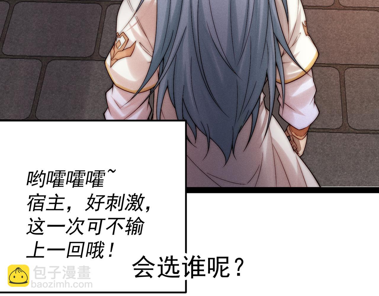 第107话 你们都是我的翅膀！(1/3)-第108话