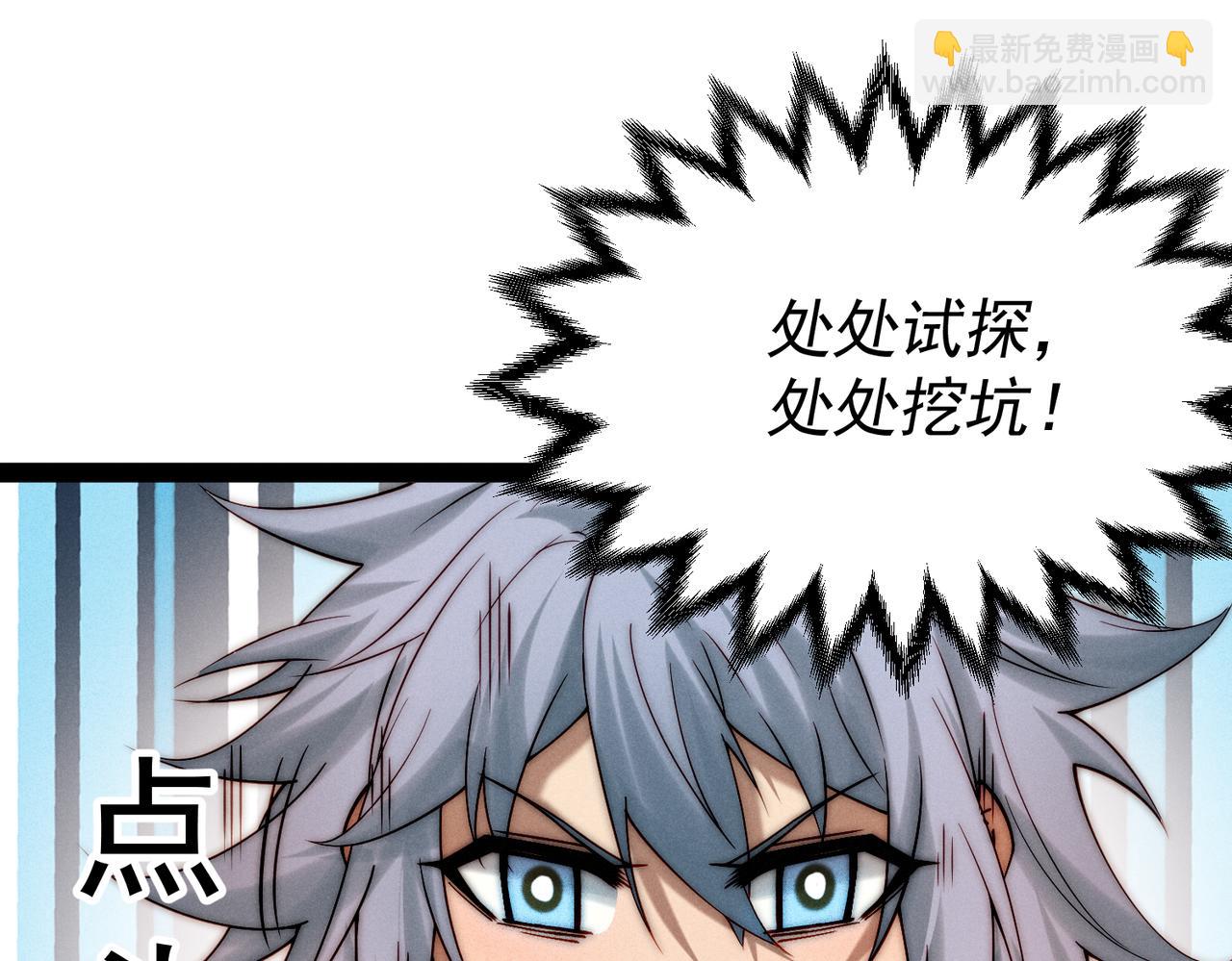 第107话 你们都是我的翅膀！(1/3)-第108话