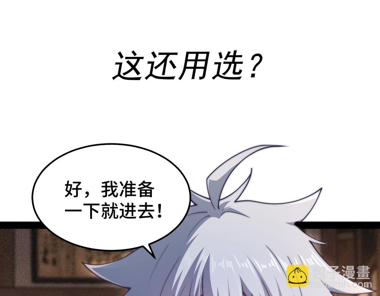 第107话 你们都是我的翅膀！(1/3)-第108话