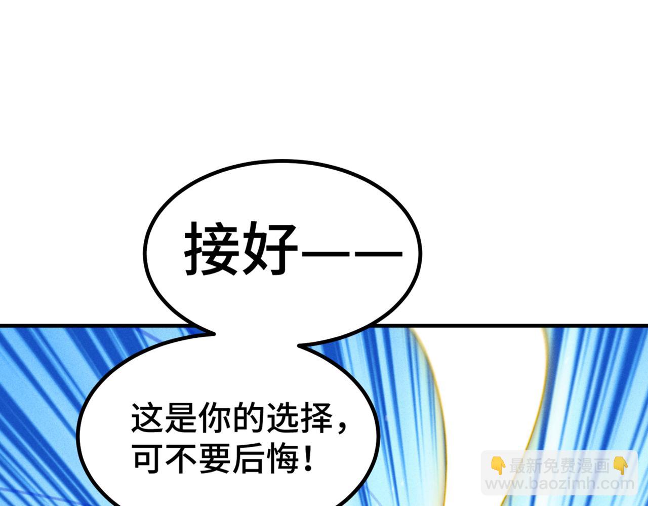 第107话 你们都是我的翅膀！(1/3)-第108话