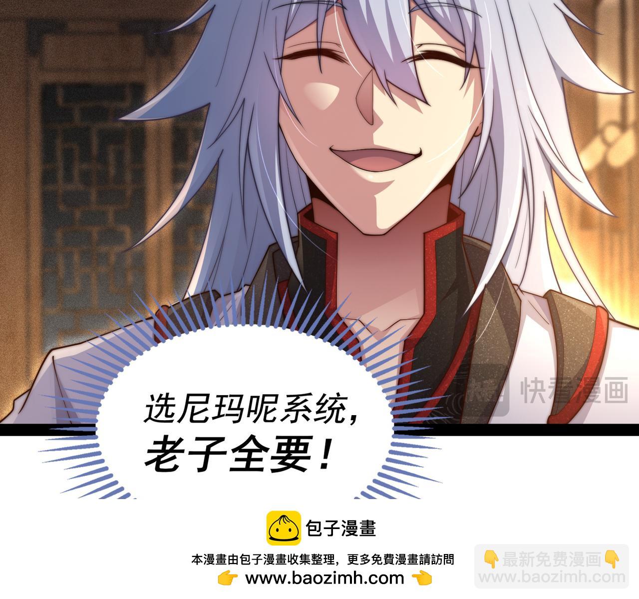 第107话 你们都是我的翅膀！(1/3)-第108话