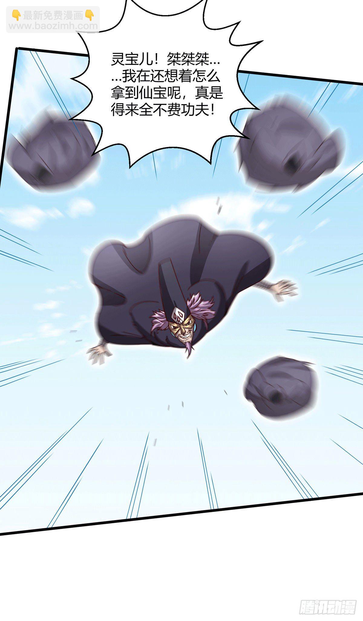 第9话 宝儿遇害！？(1/2)-第10话