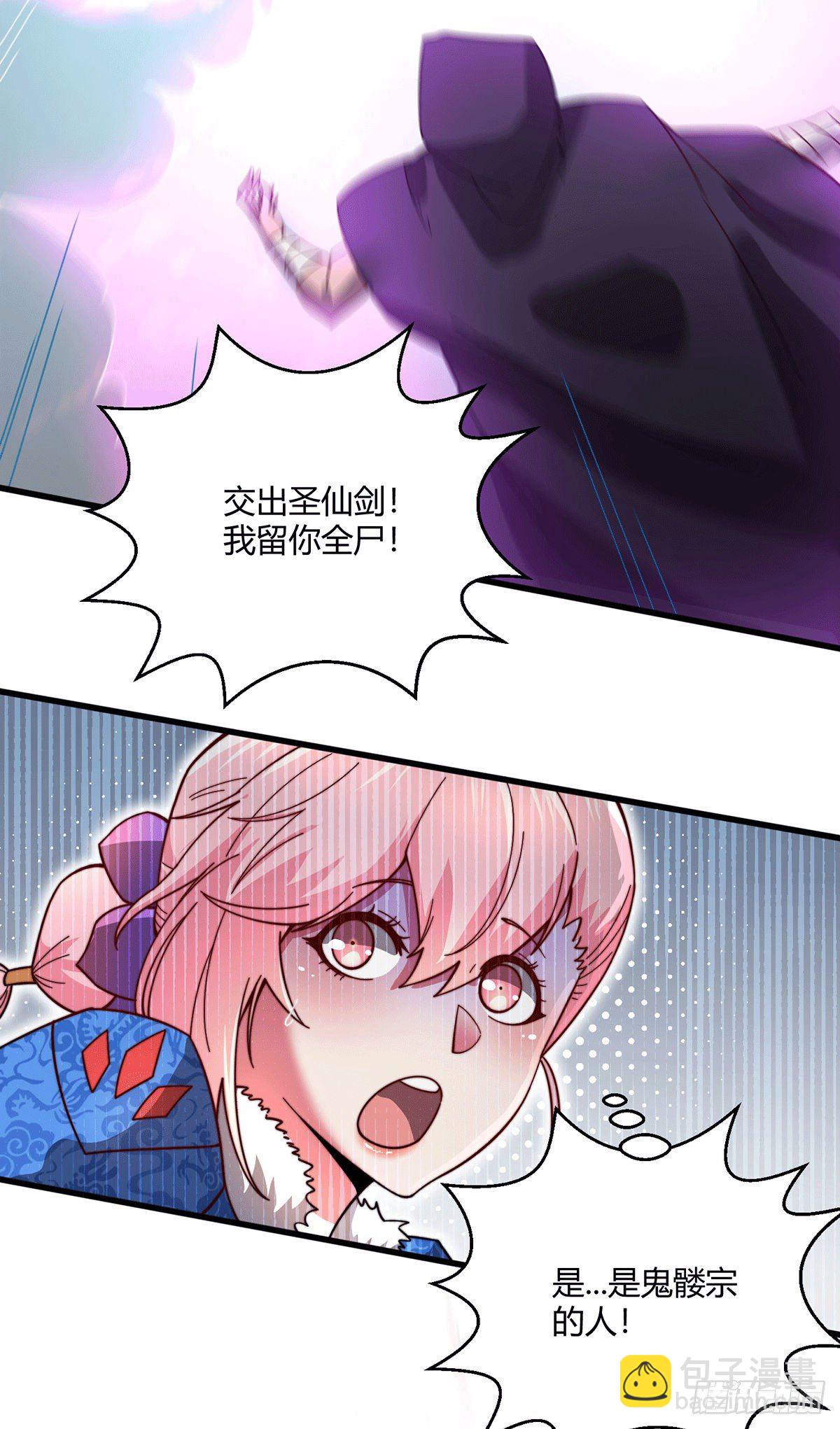 第9话 宝儿遇害！？(1/2)-第10话