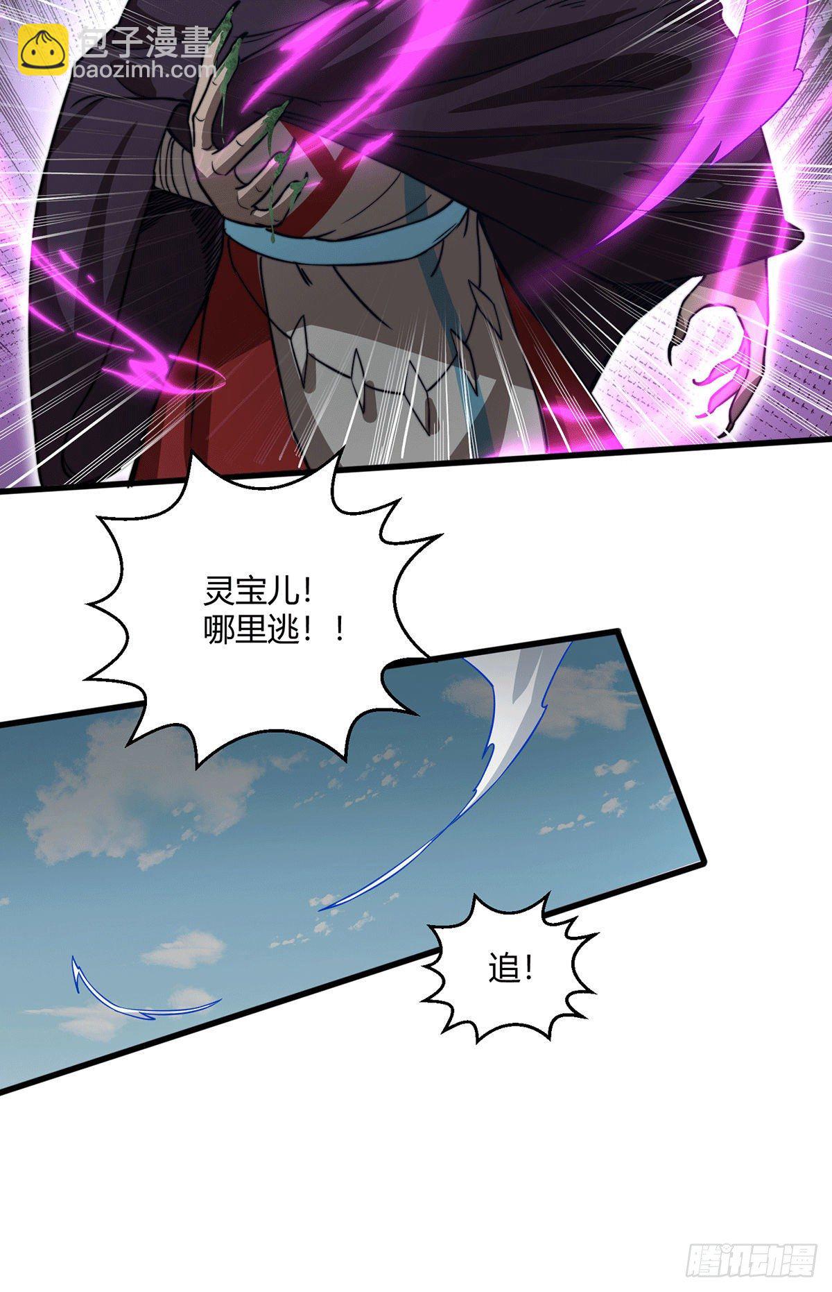 第9话 宝儿遇害！？(1/2)-第10话