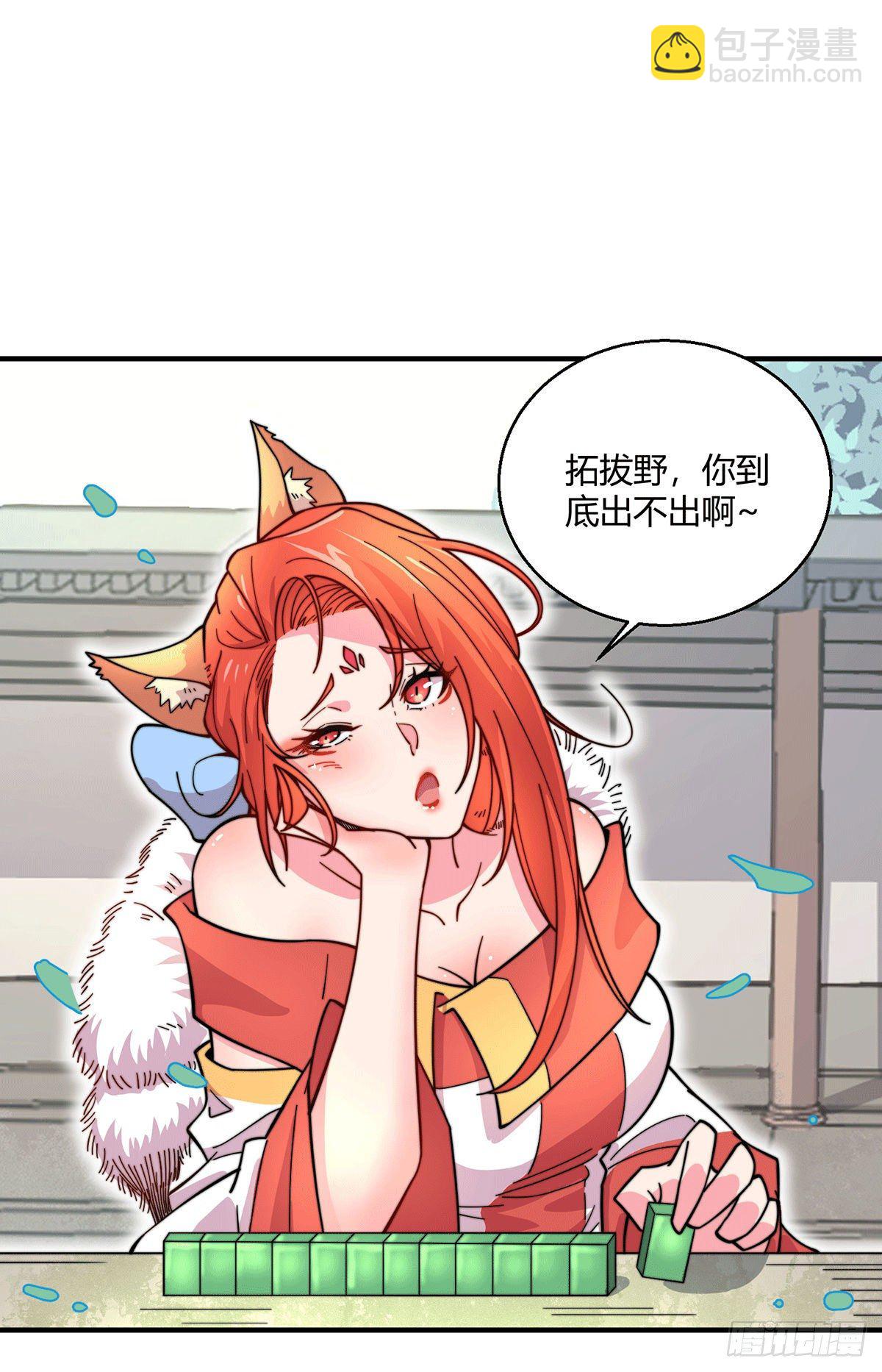 第9话 宝儿遇害！？(1/2)-第10话