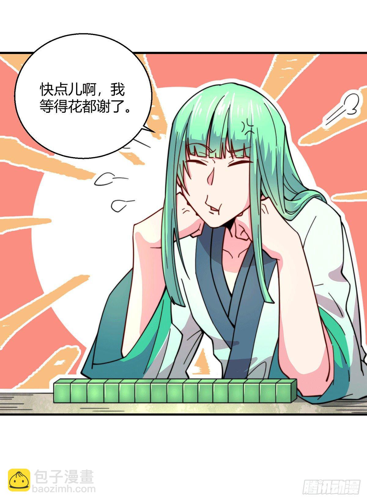 第9话 宝儿遇害！？(1/2)-第10话
