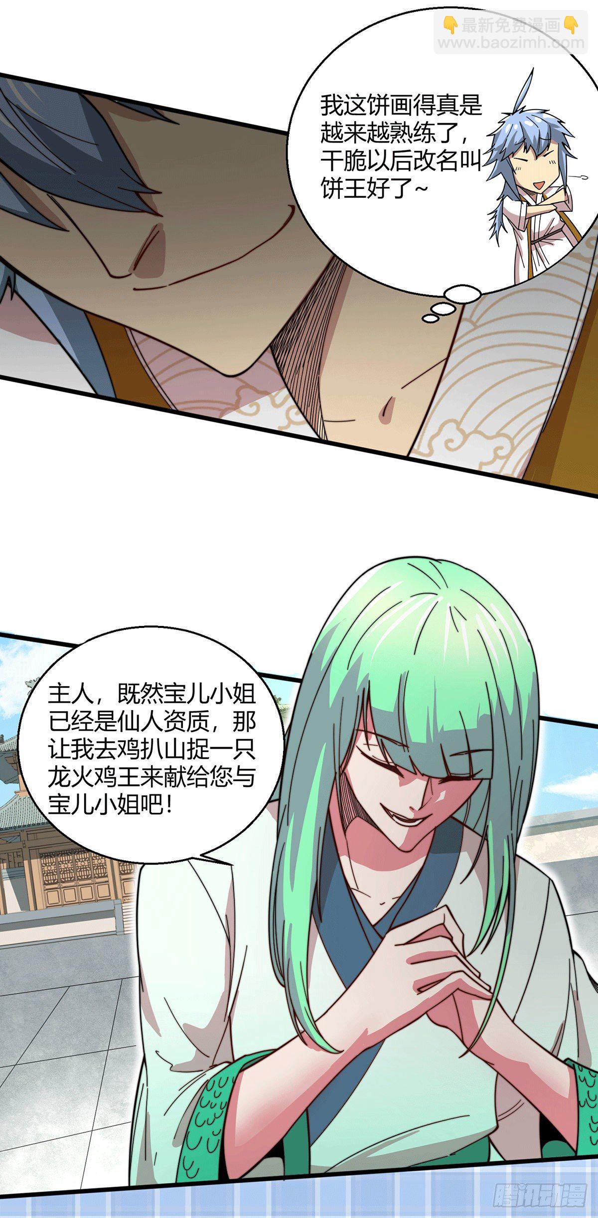 第9话 宝儿遇害！？(1/2)-第10话