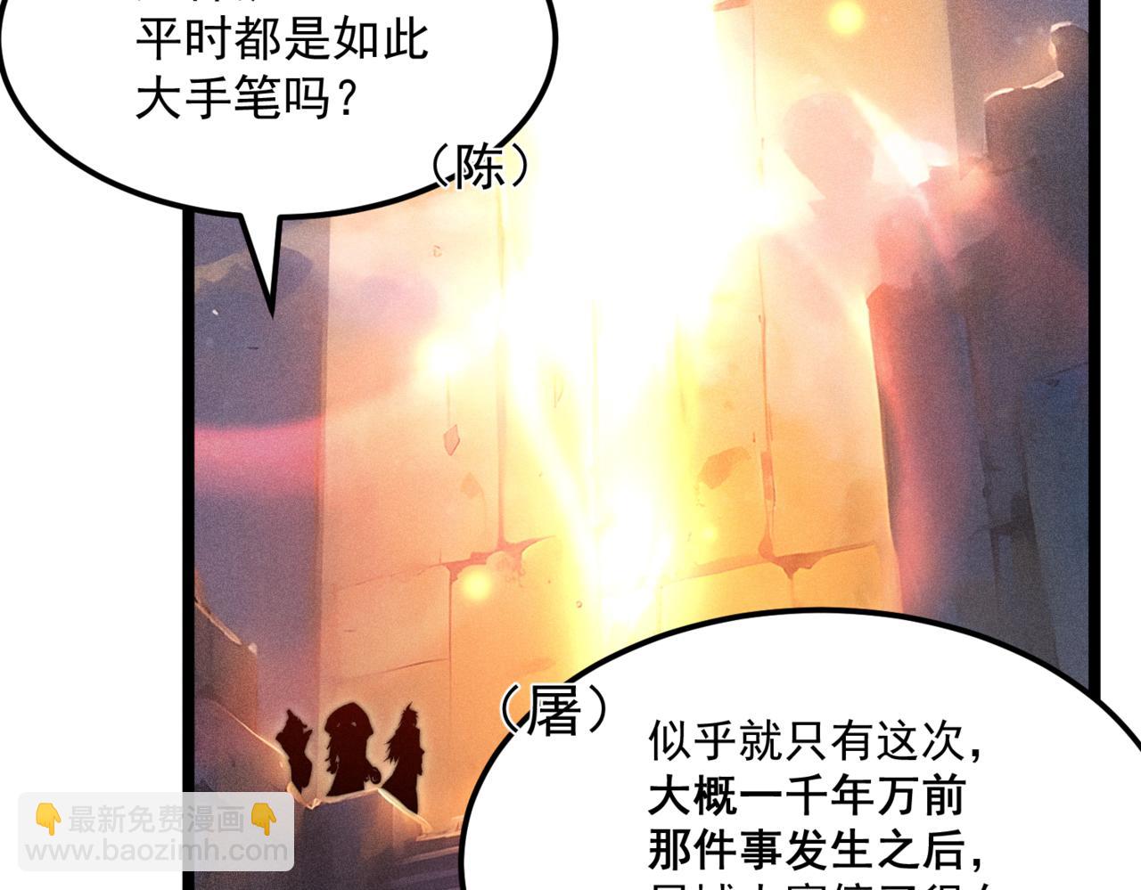 第109话 夫人，你也不想&hellip;&hellip;(1/4)-第110话
