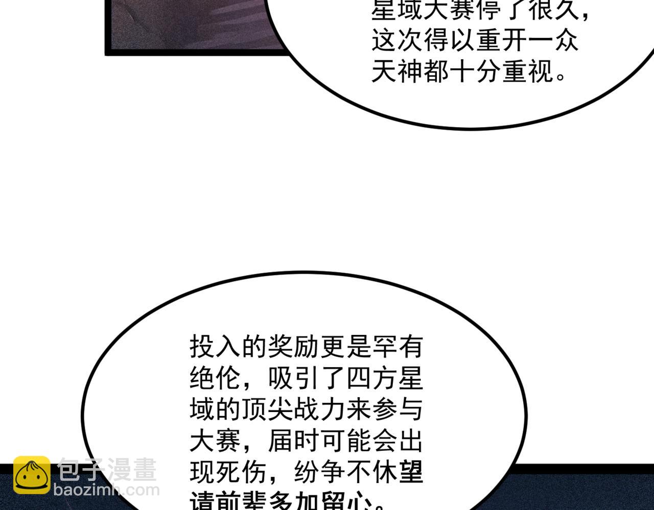 第109话 夫人，你也不想&hellip;&hellip;(1/4)-第110话