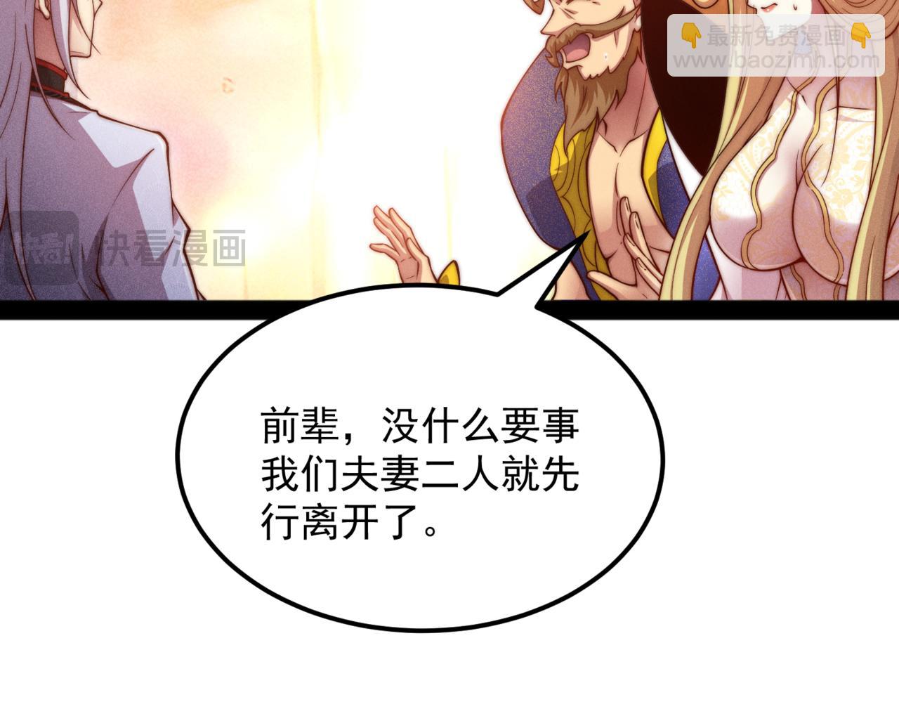 第109话 夫人，你也不想&hellip;&hellip;(1/4)-第110话