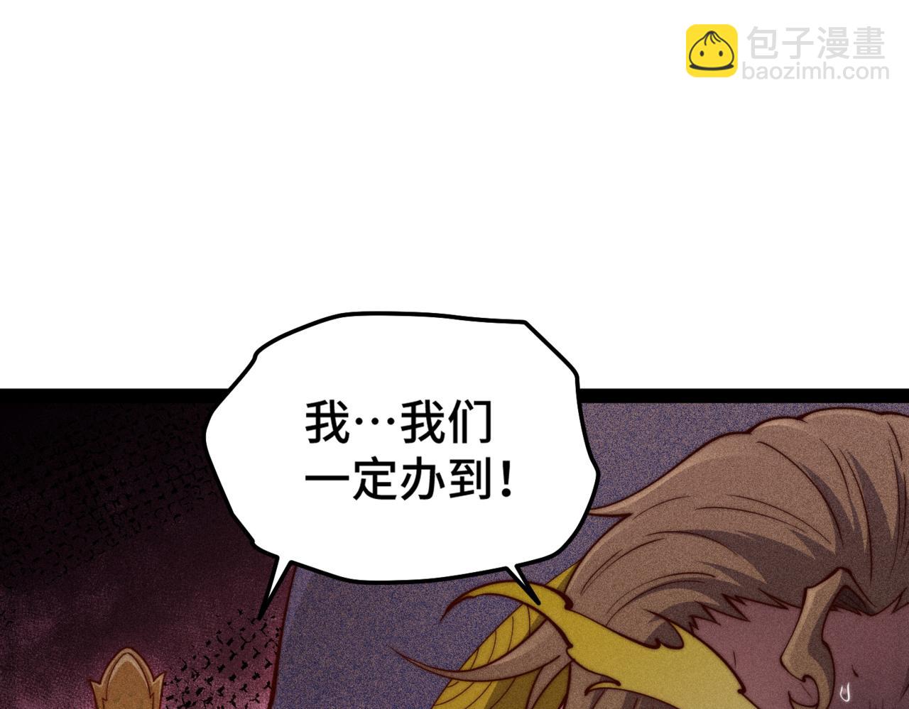 第109话 夫人，你也不想&hellip;&hellip;(1/4)-第110话