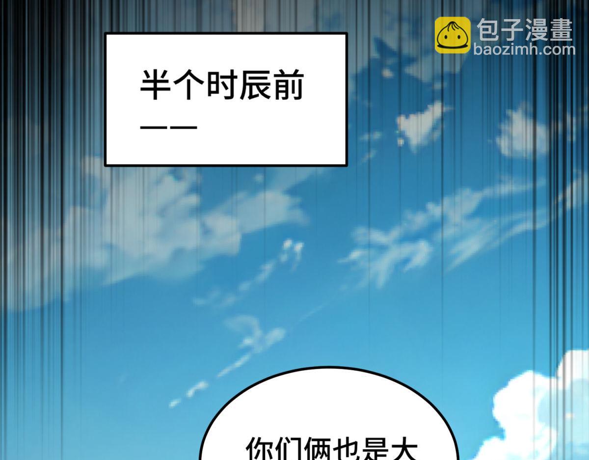 第109话 夫人，你也不想&hellip;&hellip;(1/4)-第110话