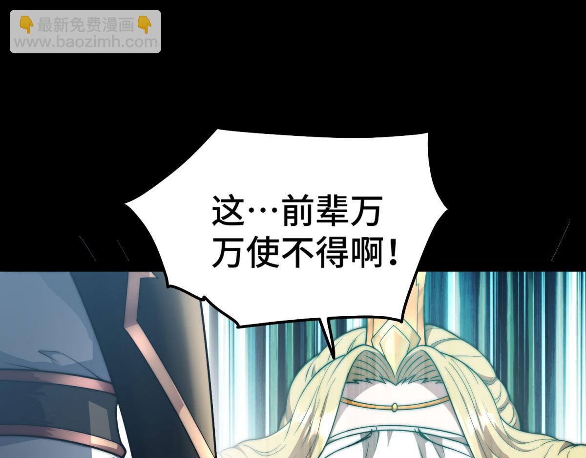 第109话 夫人，你也不想&hellip;&hellip;(1/4)-第110话