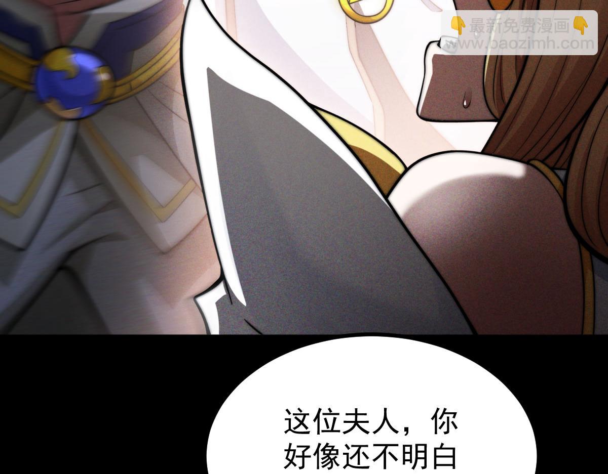第109话 夫人，你也不想&hellip;&hellip;(1/4)-第110话