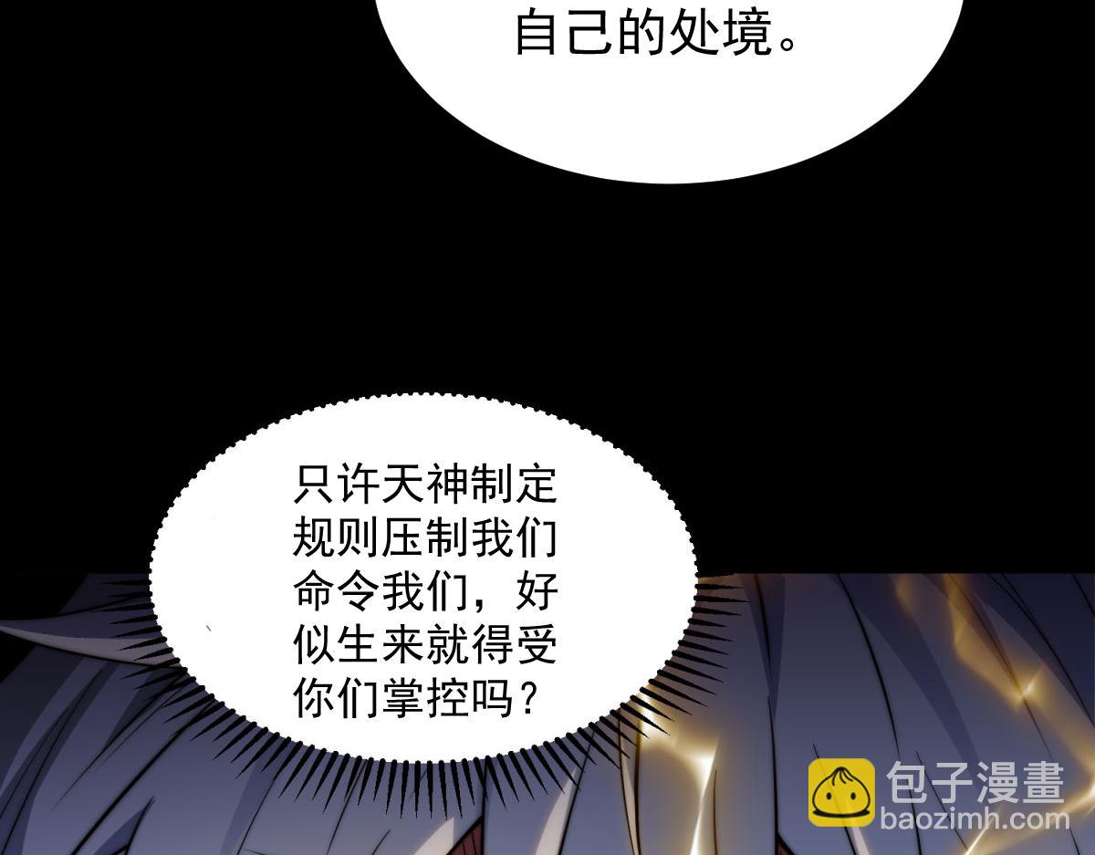 第109话 夫人，你也不想&hellip;&hellip;(1/4)-第110话