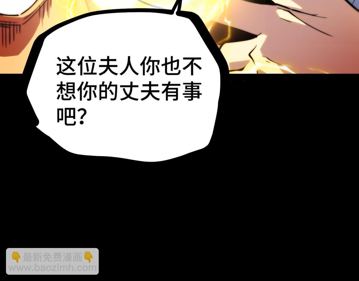第109话 夫人，你也不想&hellip;&hellip;(1/4)-第110话