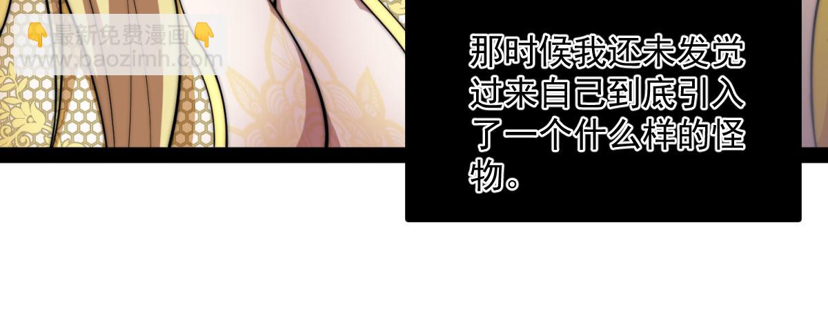 第109话 夫人，你也不想&hellip;&hellip;(1/4)-第110话